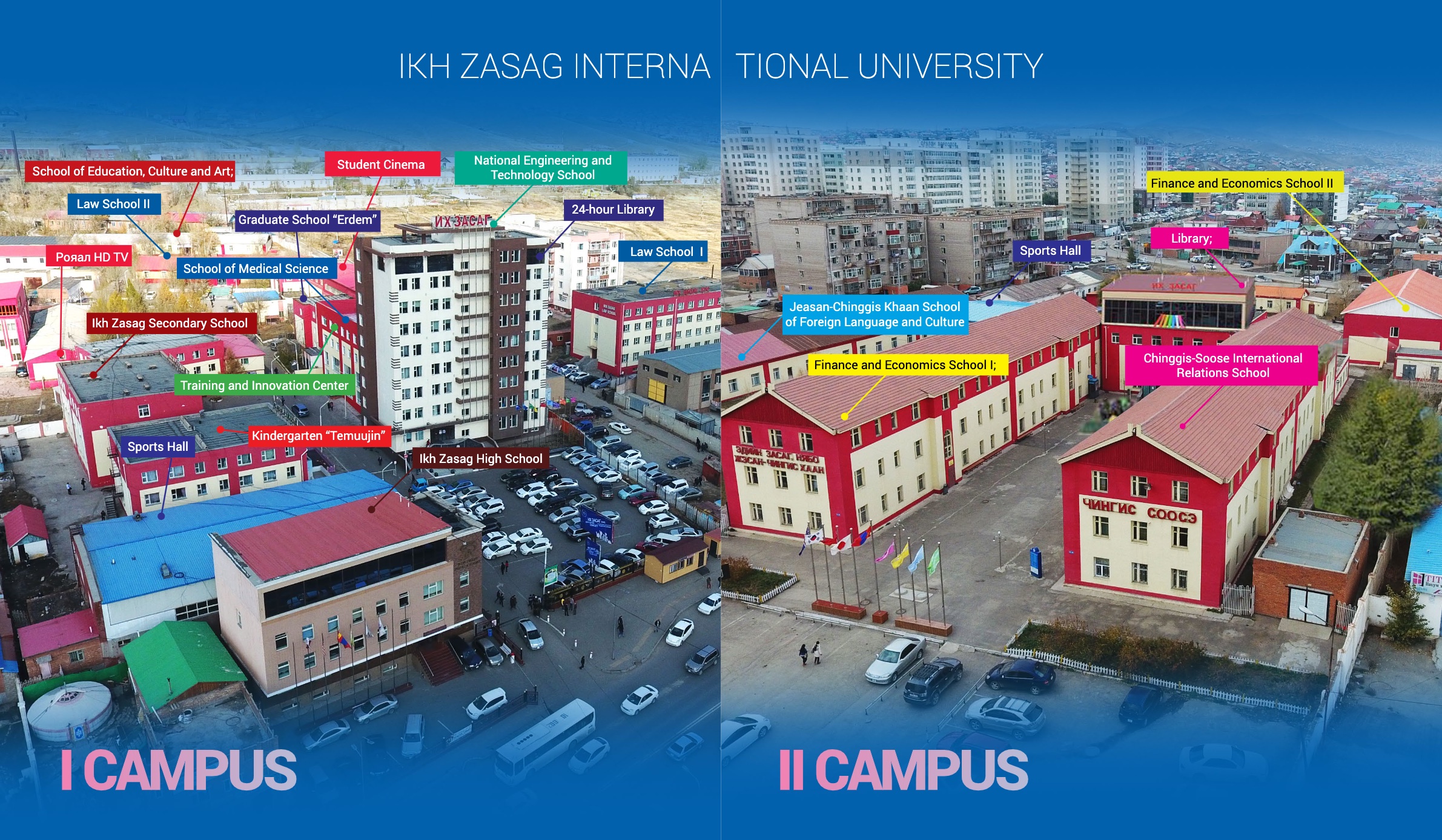 蒙古国大札撒国际大学