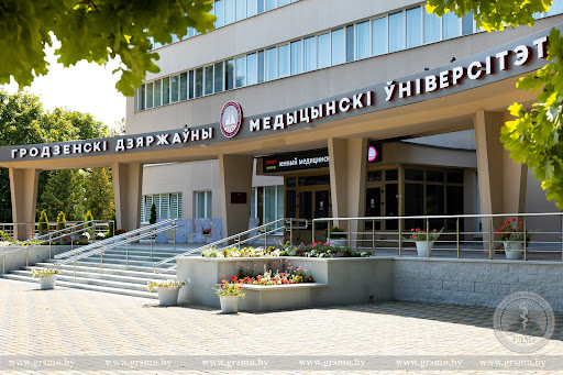 格罗德诺国立医科大学