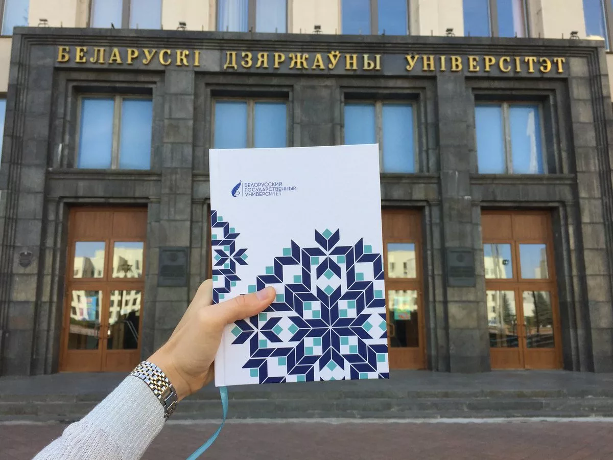 白俄罗斯国立大学
